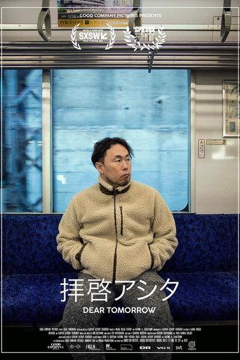 Dear Tomorrow (2025) poster