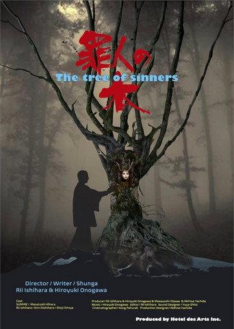 The Tree of Sinners (2024) poster