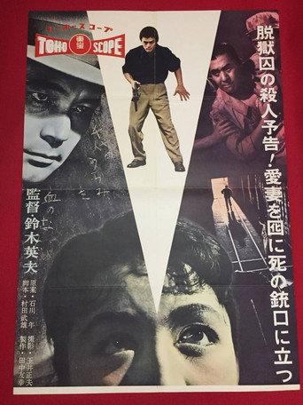 The Decoy (1957) poster