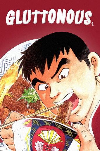 Gluttonous (2007) poster