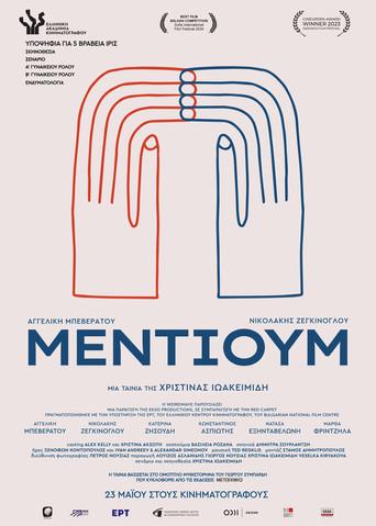 Medium (2024) poster