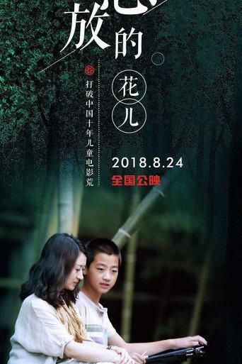 Flowers in Full Bloom (2018) poster