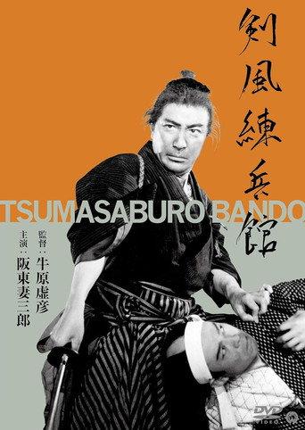 Kenpu Renpeikan (1944) poster