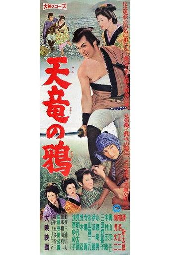 Tenryū no karasu (1959) poster