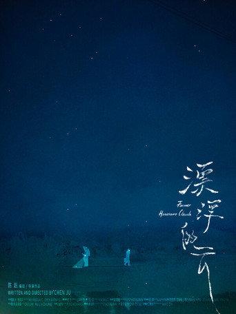Former Hometown (2025) poster