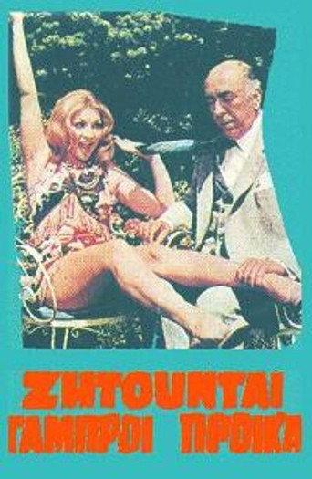 Grooms Wanted with Dowry (1970) poster