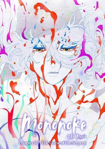 Mononoke the Movie: Chapter III - The Curse of the Serpent (2026) poster