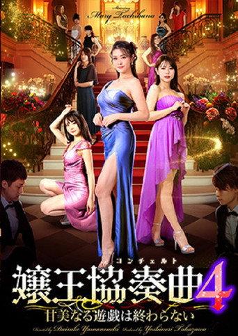 Queen Concerto 4 (2026) poster