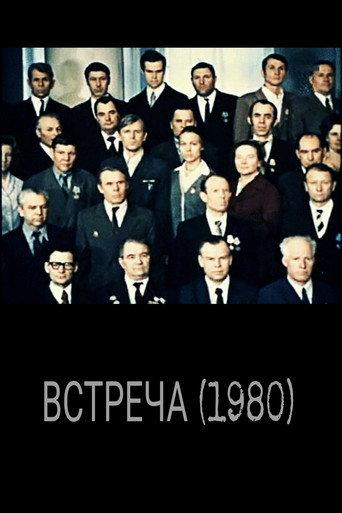 Meeting (1980) poster