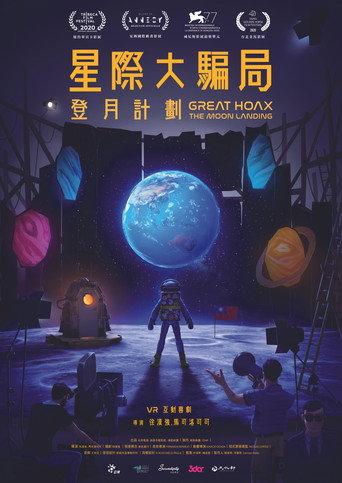Great Hoax: The Moon Landing (2020) poster