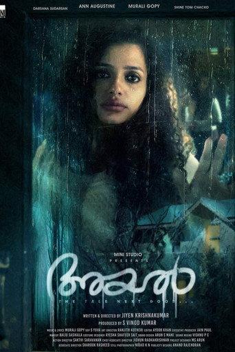 Ayel () poster