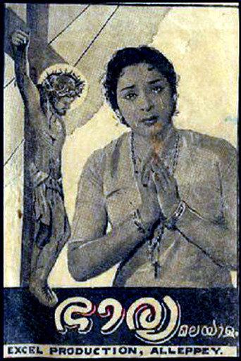 Bharya (1962) poster