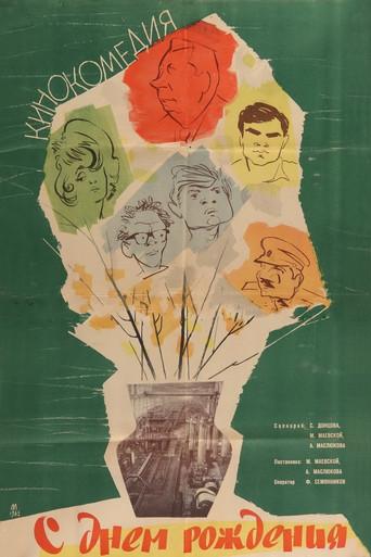 Happy Birthday (1962) poster