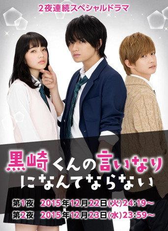 The Black Devil and the White Prince Special (2015) poster