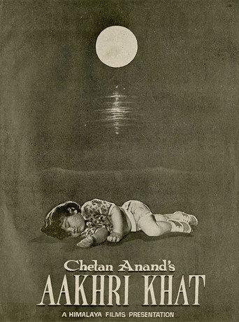 Aakhri Khat (1966) poster