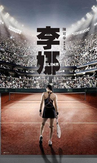 Li Na: My Life (2018) poster