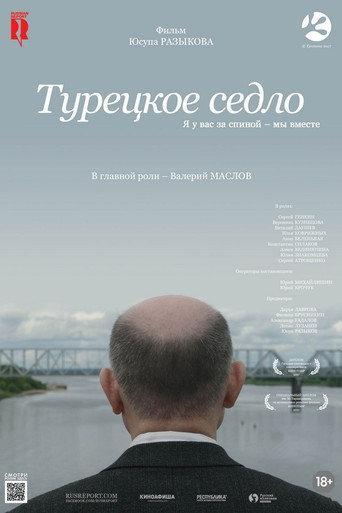Turkish Saddle (2018) poster