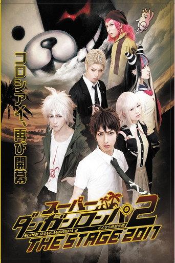 Super Danganronpa 2: Sayonara Zetsubō Gakuen THE STAGE 2017 (2017) poster