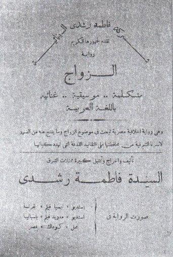 The Wedding (1933) poster