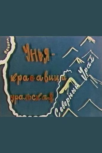 Unya — beauty of the Ural (1967) poster