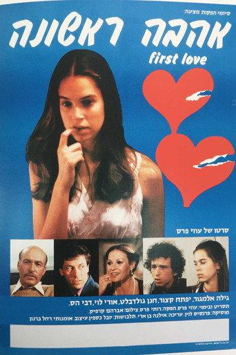 First Love (1982) poster
