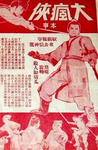 Crazy Swordsman (1968) poster