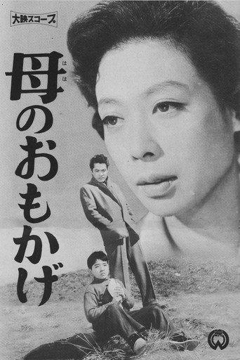 Image of a Mother (1959) poster