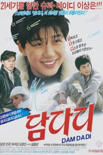 Damdadi (1989) poster