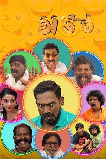 Ambi (2025) poster