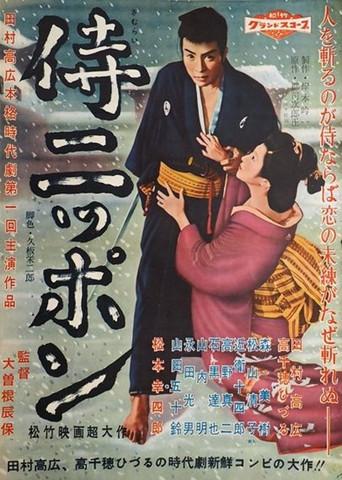 Samurai Nippon (1957) poster