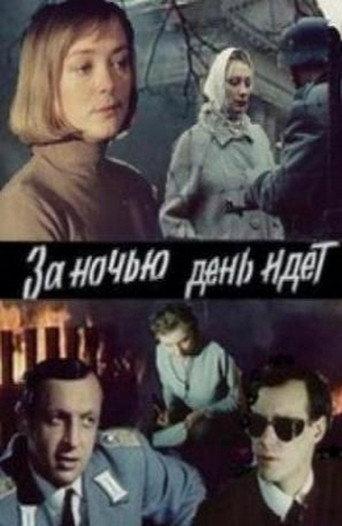 Day Follows Night (1984) poster