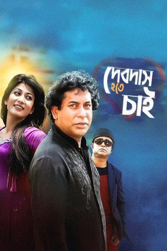 Debdash Hote Chai (2011) poster