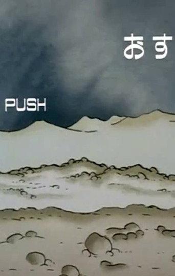 Push (1987) poster