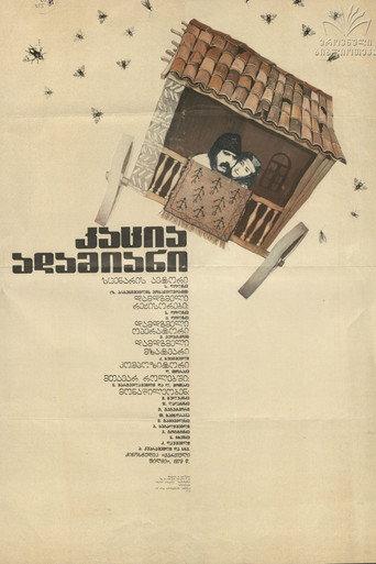 Is That a Man? (1980) poster