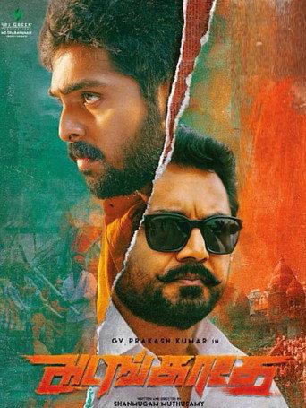 Adangathey (2025) poster