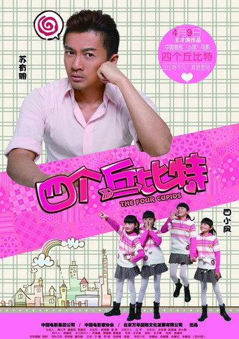 The Four Cupids (2010) poster