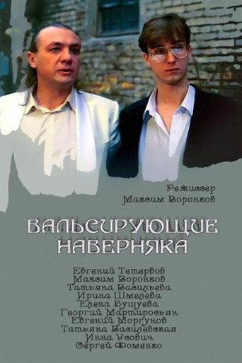 Going Places, Maybe (1994) poster