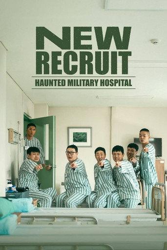 New Recruit: Haunted Military Hospital () poster