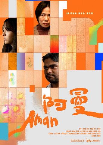 Aman (2026) poster