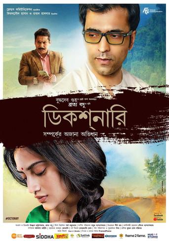 Dictionary (2021) poster