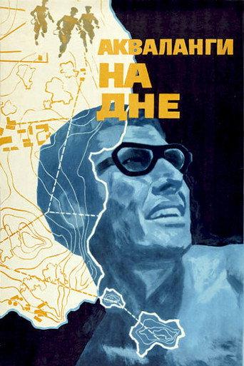 Hiding at the Bottom of the Sea (1965) poster