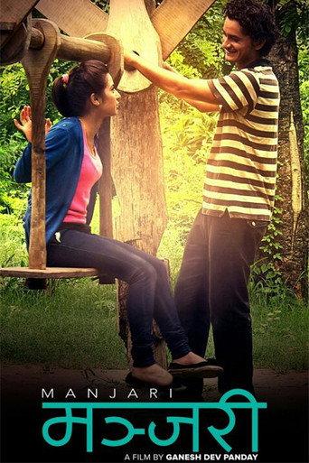 Manjari (2013) poster