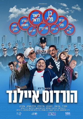 Herod Islands (2018) poster