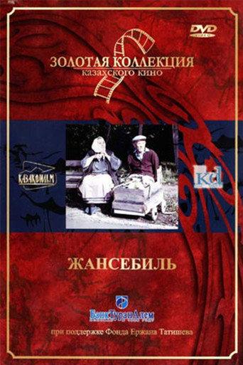 Zhansebil (1991) poster