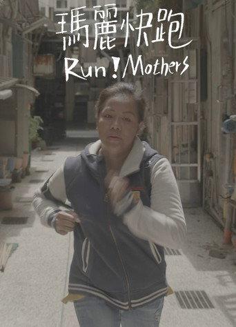 Run! Mothers (2023) poster