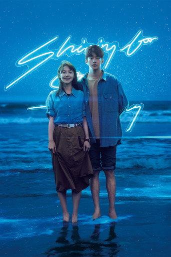 Shining for One Thing (2023) poster