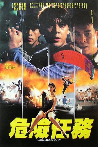 Dangerous Duty (1996) poster
