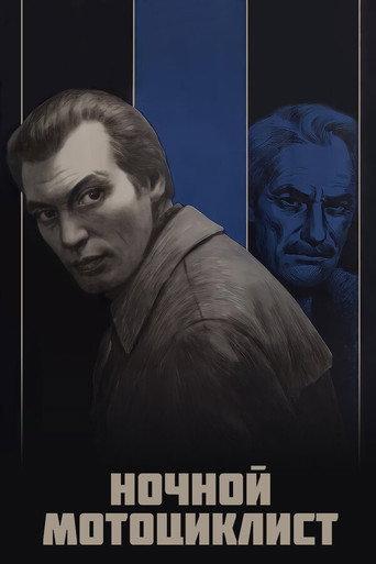Night Motorcyclist (1972) poster
