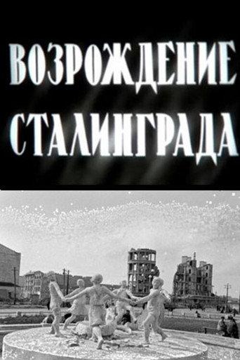 The Revival of Stalingrad (1944) poster