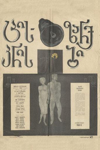 Morning Bells (1967) poster